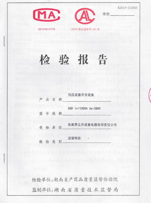 低壓成套開關(guān)設(shè)備GG