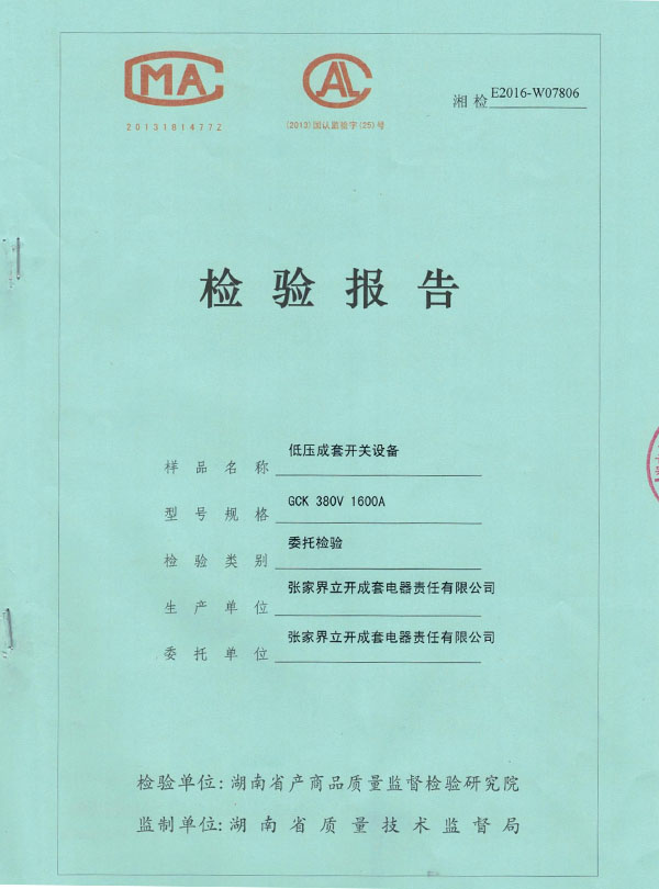 低壓成套開關(guān)設(shè)備GC